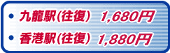 �㗴����2,200�~�@���`�w����2,400�~