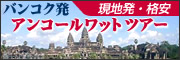 旅行先のフリータイム活用に困ったら 現地発日本語観光はいかがでしょう