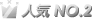 上海、北京など中国の旅行、航空券人気NO.02