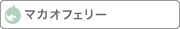 マカオフェリー