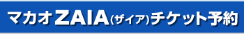 ޥZAIA()åȤͽ